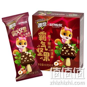 蒙牛&三只松鼠联名 榛子脆皮冰淇淋 60gx5支 券后108.6元包邮 值值值-买手聚集的地方