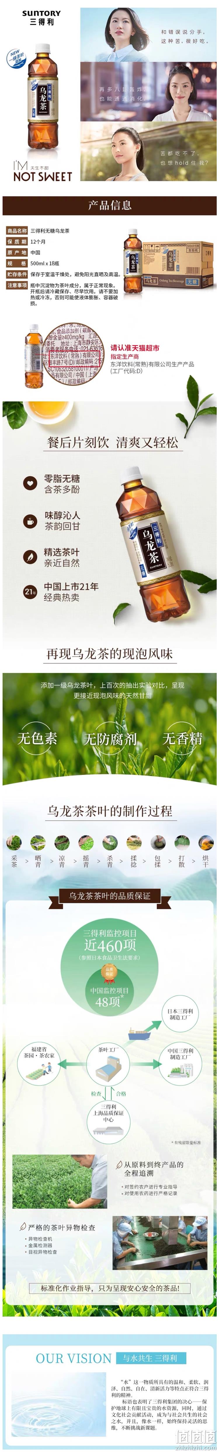 猫超次日达，0脂肪0糖，随便喝不怕胖：500mlx18瓶 三得利 乌龙茶 双重优惠54.5元包邮 值值值-买手聚集的地方