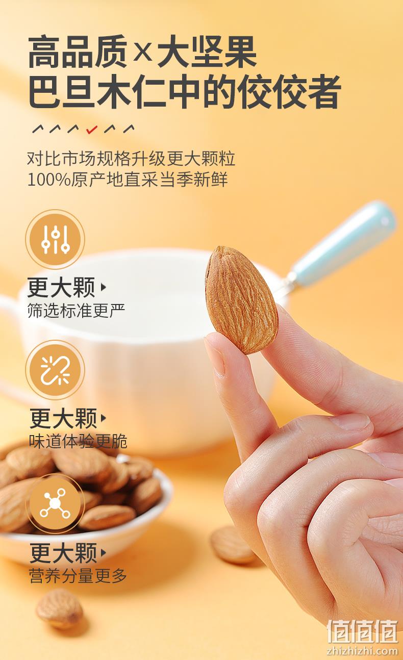 美国加州NP特级大果，500g 外果侠 巴旦木仁 双重优惠39.5元包邮顺丰 值值值-买手聚集的地方
