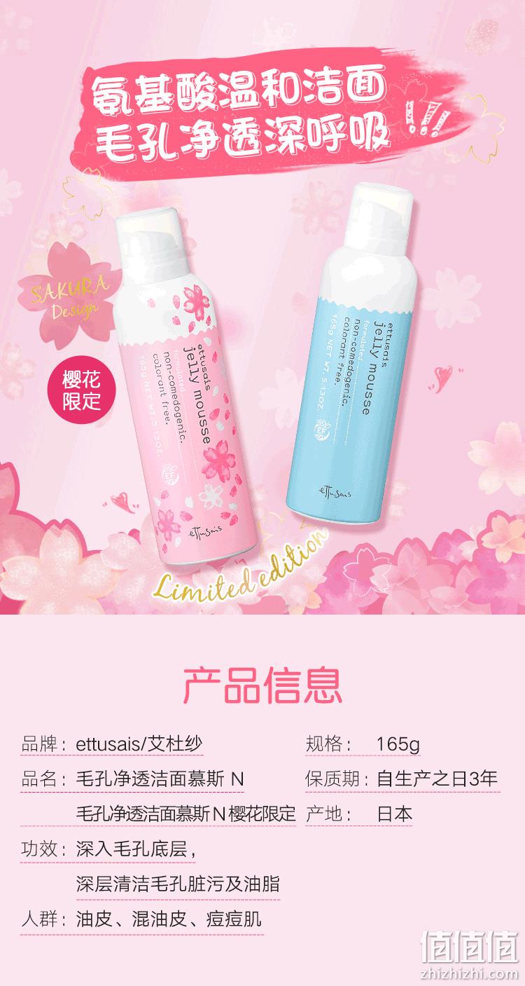 日本原装进口 资生堂旗下 Ettusais 艾杜纱 洁面氨基酸洗面奶 165gx2瓶 89元包邮 值值值-买手聚集的地方