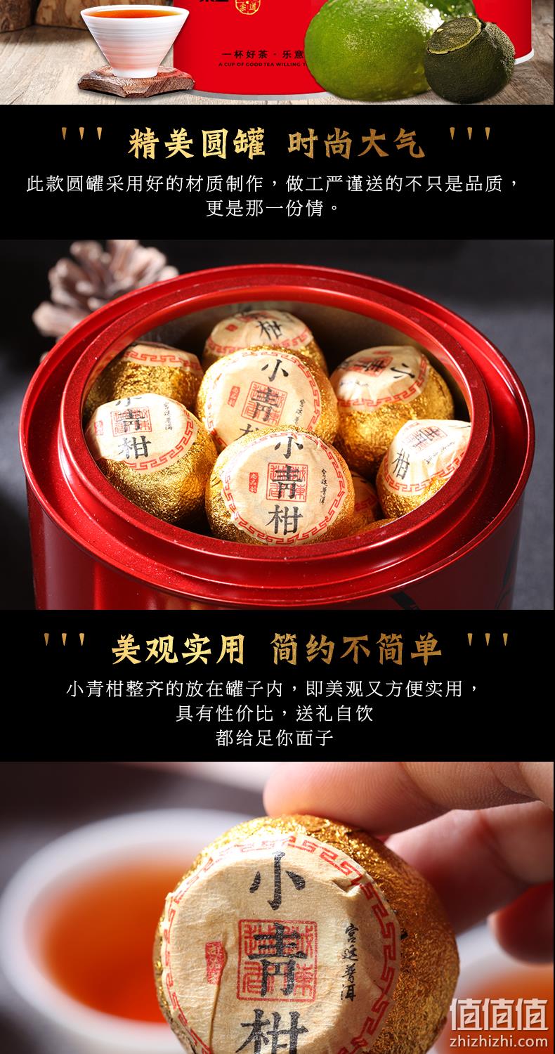 天观地音 小青柑普洱茶 100g 13粒 券后19元包邮 值值值-买手聚集的地方