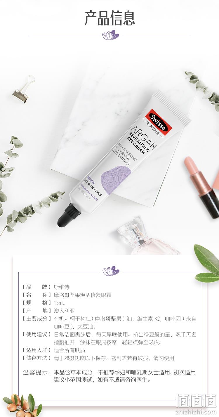 Swisse 西班牙干果眼部精华 15ml 去除黑眼圈 紧实抗皱紧肤 券后39元免邮 值值值-买家集聚的地区