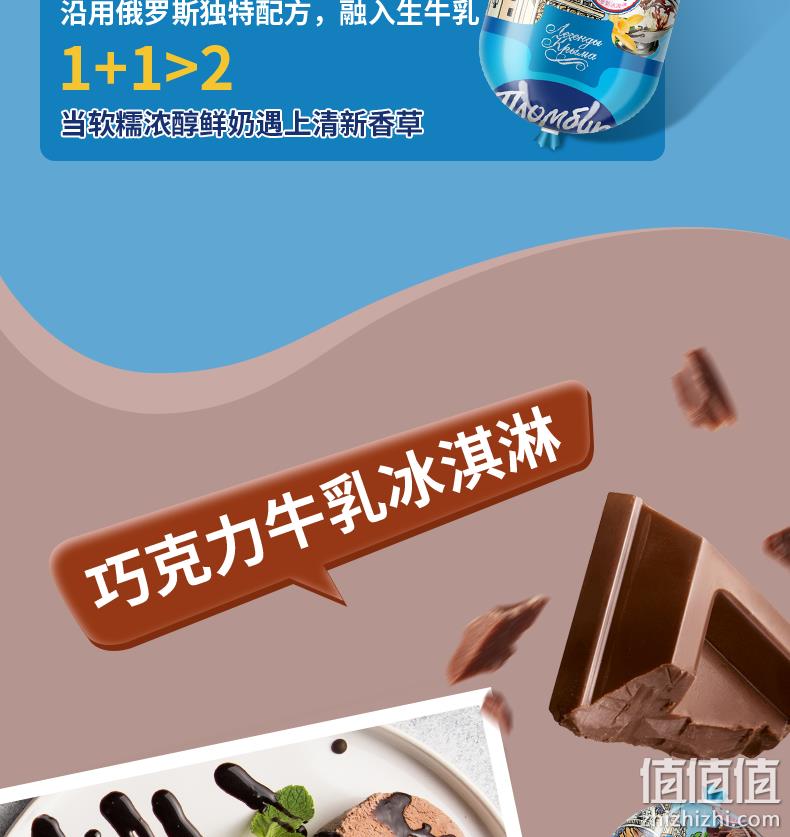 战斗民族硬核大雪糕，比手臂还粗：500gx2支 AEREHGBR KPBRMA 牛乳冰淇淋 券后89元包邮，3支129元 值值值-买手聚集的地方