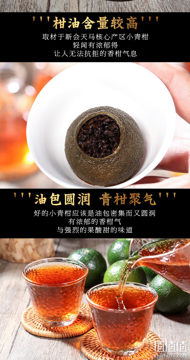 天观地音 柑普茶普洱茶叶 100克 13粒 券后19元免邮 值值值-买家集聚的地区