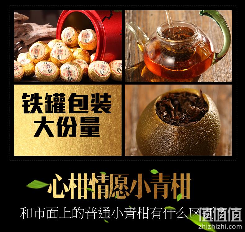 天观地音 小青柑普洱茶 100g 13粒 券后19元包邮 值值值-买手聚集的地方