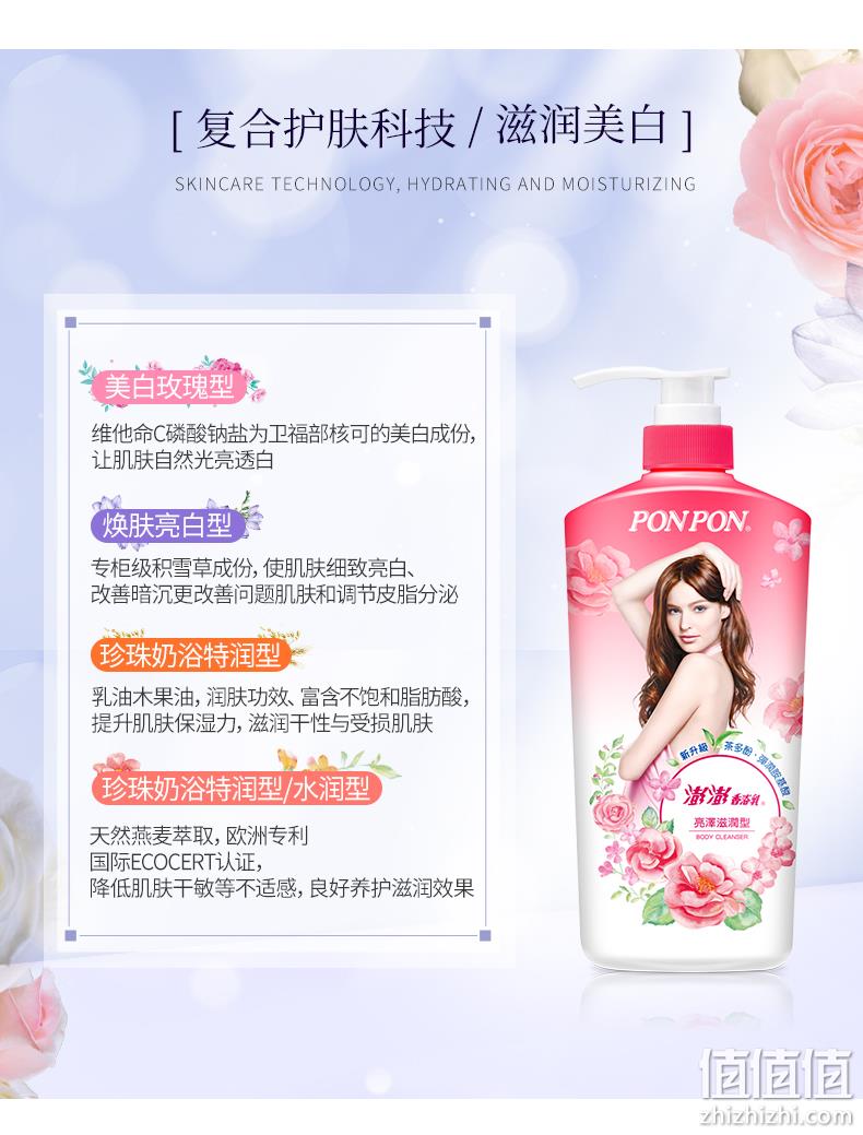 台湾第一日化品牌 耐斯澎澎 男女分型 香氛沐浴露 850g 券后29元包邮 值值值-买手聚集的地方
