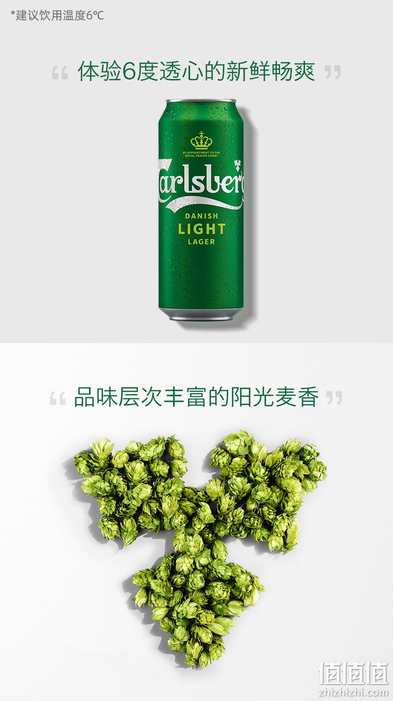嘉士伯 Carlsberg 特醇啤酒500mlx18罐 券后89元包邮 值值值-买手聚集的地方