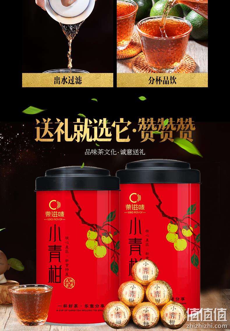 天观地音 小青柑普洱茶 100g 13粒 券后19元包邮 值值值-买手聚集的地方