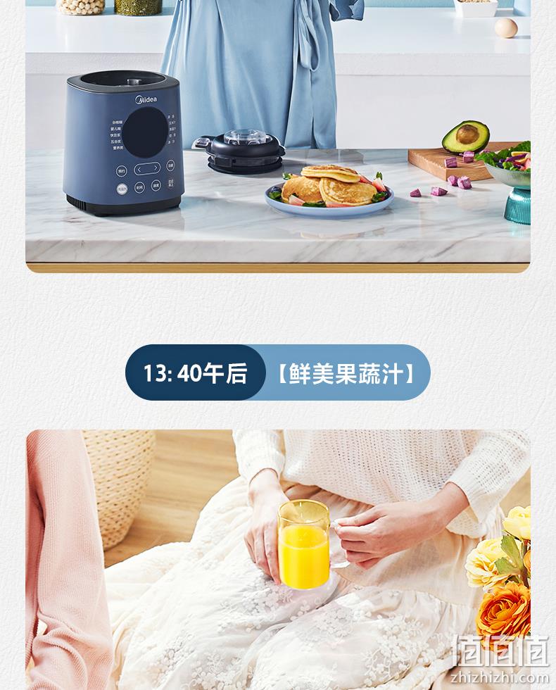 新低！智能变频熬煮，免滤自清洗：美的 新款全自动破壁料理机 券后249元起包邮（之前推荐259元） 值值值-买手聚集的地方