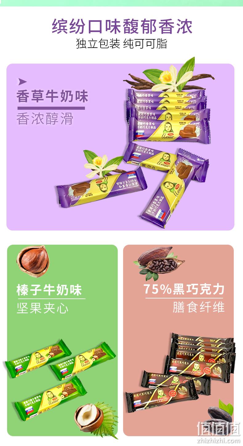 俄罗斯进口 爱莲巧 大头娃娃 牛奶榛子巧克力 45gx12块 券后29.9元包邮 值值值-买手聚集的地方