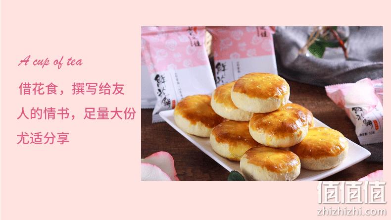 云南特产 玫瑰鲜花饼 300g/10枚 单独一小包包裝 券后15.9元包邮 值值值-买家集聚的地区