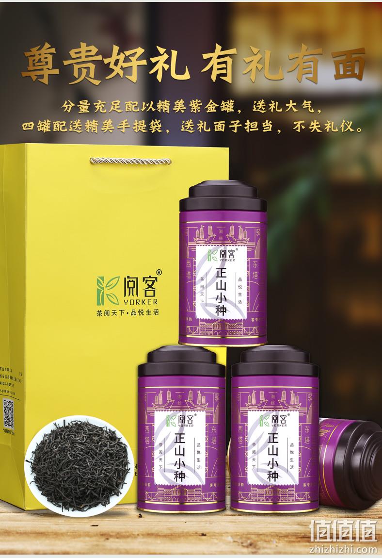 阅客 正山小种红茶 125g 券后7.9元包邮 值值值-买手聚集的地方