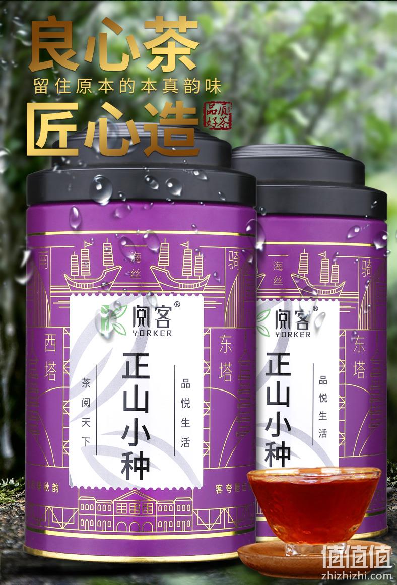 阅客 正山小种红茶 125g 券后7.9元包邮 值值值-买手聚集的地方