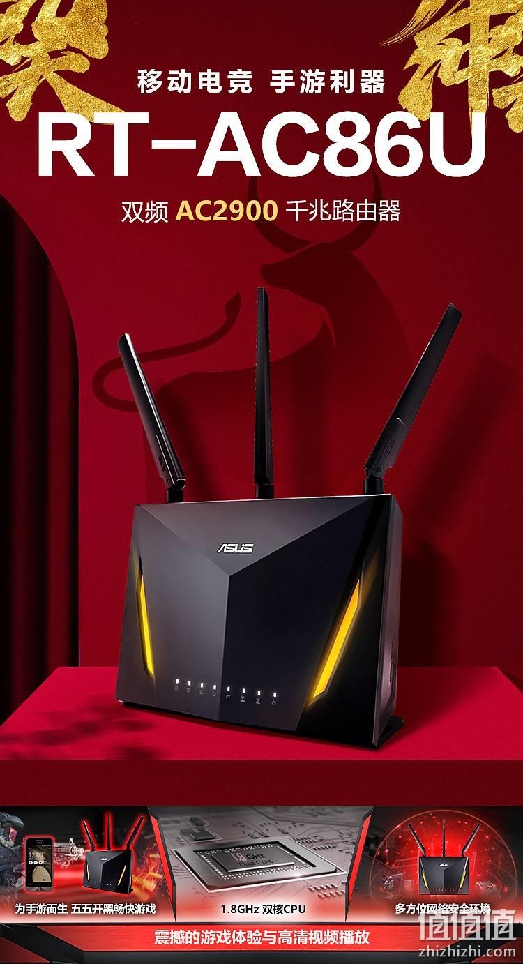 ASUS 华硕 RT-AC86U 2900M双频千兆无线路由器 579元包邮 值值值-买手聚集的地方