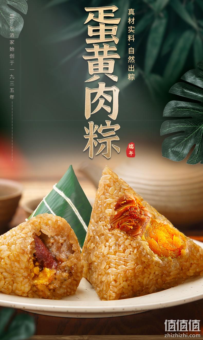 广州酒家 红袍豆沙粽 100gx2只 券后10元包邮 值值值-买手聚集的地方