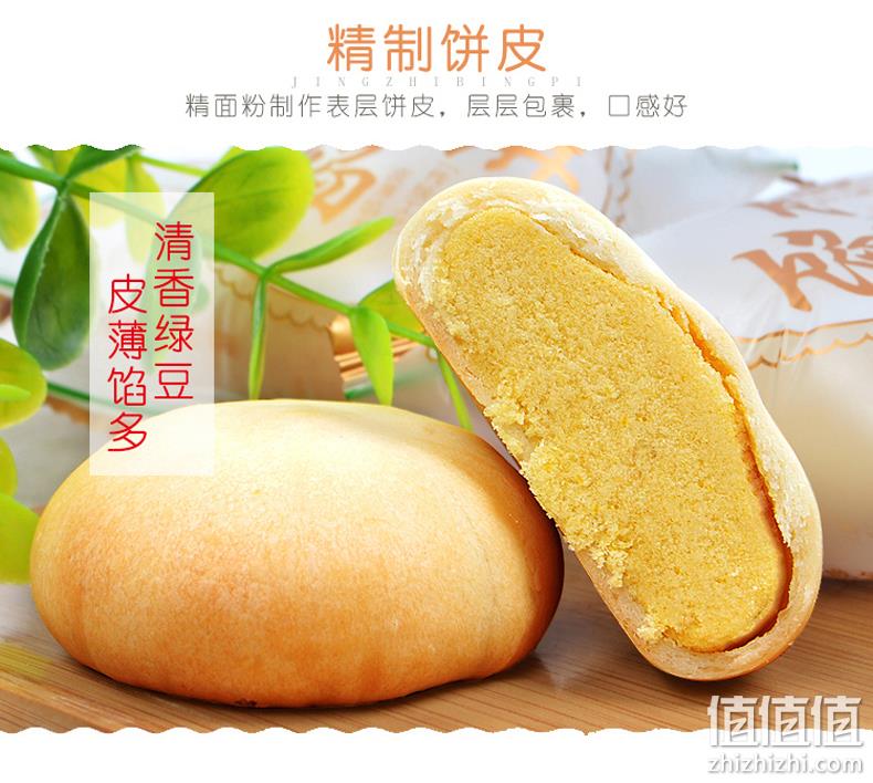 福建特产 鲜回头 原味绿豆饼 45gx20枚 券后13.9元包邮 值值值-买手聚集的地方