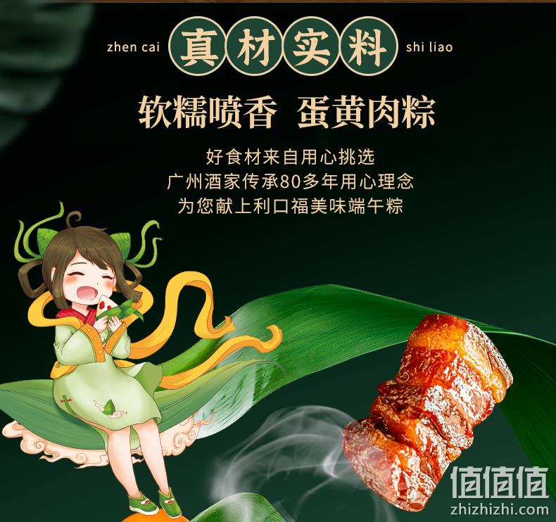 广州酒家 红袍豆沙粽 100gx2只 券后10元包邮 值值值-买手聚集的地方