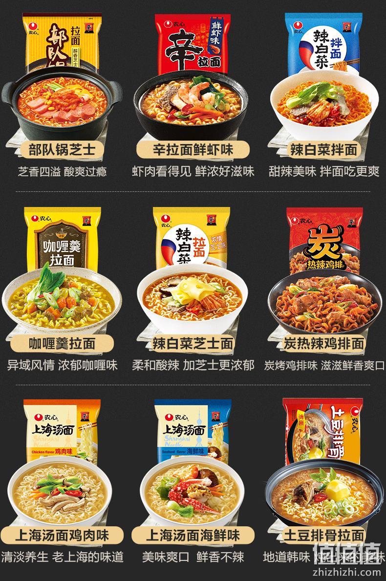 劲道不油腻 农心 拉面组合 15种口味全家福 券后59.9元包邮 值值值-买手聚集的地方