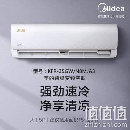 Midea美的 大1.5匹 变频冷暖壁挂式单冷冷静星PC401 1899元包邮（原价2899元） 值值值-买手聚集的地方