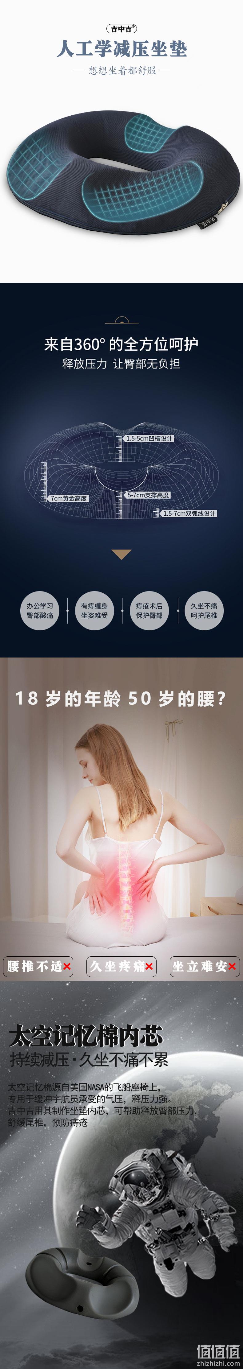 值哭！久坐不压尾椎，美臀防痔褥疮：吉中吉 减压记忆棉坐垫 40x40x7cm 券后9元起包邮（同类产品50 ） 值值值-买手聚集的地方