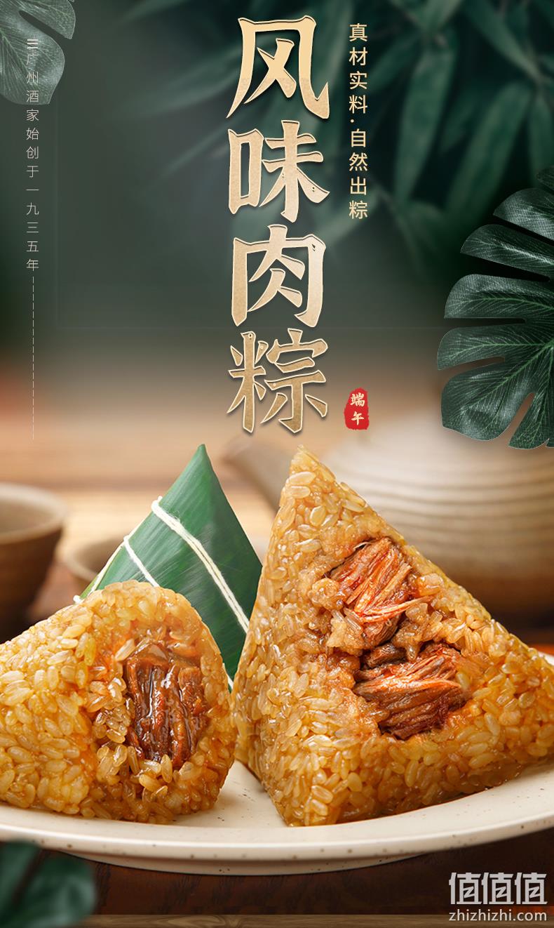 广州酒家 红袍豆沙粽 100gx2只 券后10元包邮 值值值-买手聚集的地方