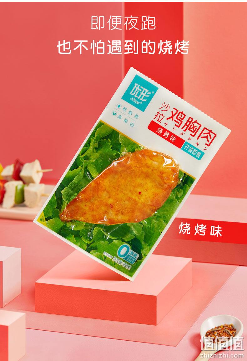 国家队备战食品 优形 电烤即食鸡胸肉 100gx14袋 券后109元包邮 值值值-买手聚集的地方