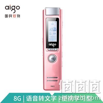 aigo 爱国者 R6611 录音笔 8GB 粉色 99元包邮 值值值-买手聚集的地方