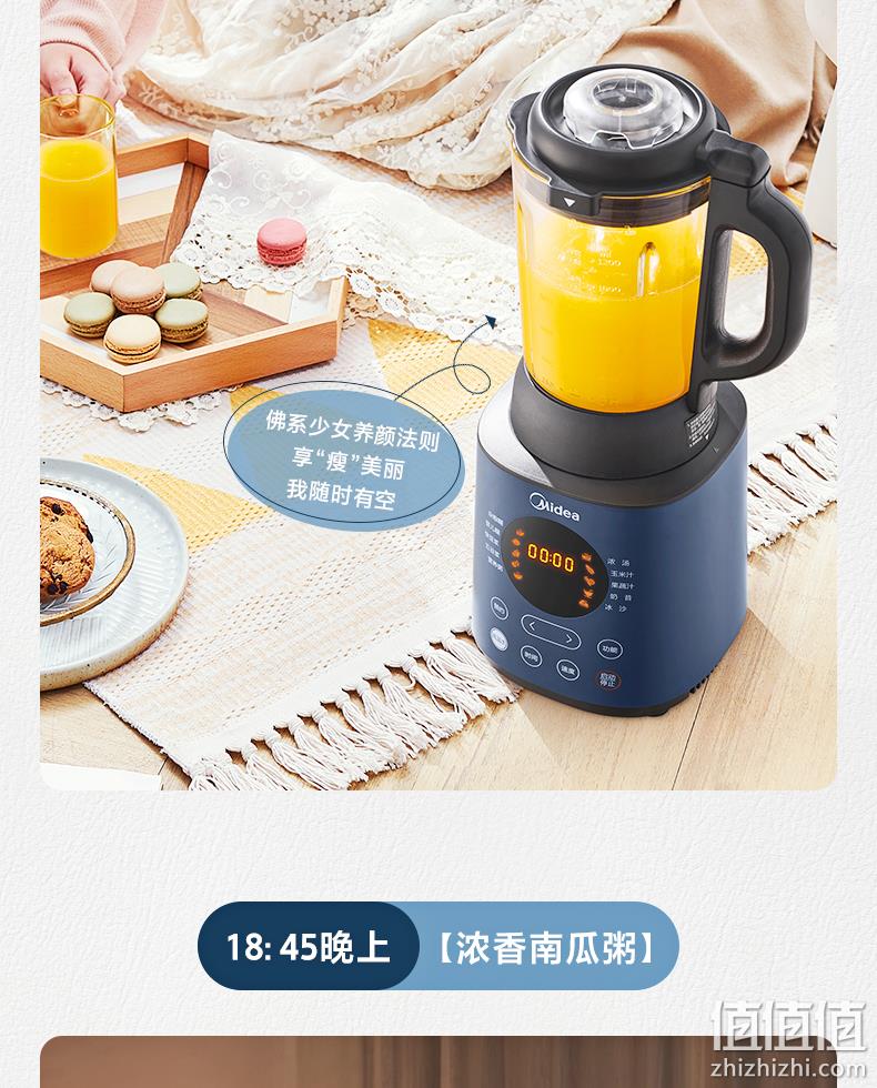 最低！智能化变频式熬煮，免滤自清理：美丽的 最新款自动式破壁料理机 券后249元起免邮（以前强烈推荐259元） 值值值-买家集聚的地区