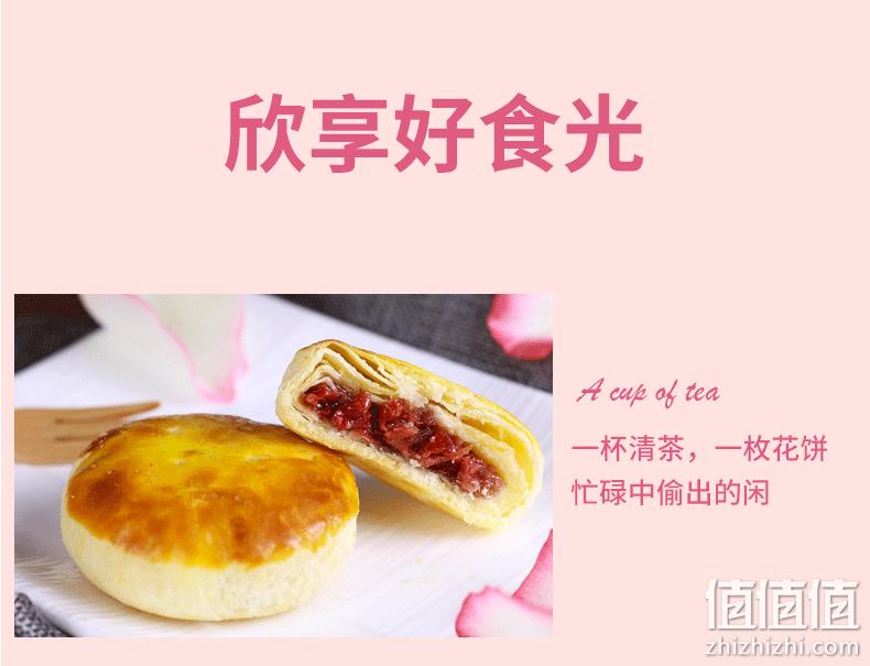 云南特产 玫瑰鲜花饼 300g/10枚 独立小袋包装 券后15.9元包邮 值值值-买手聚集的地方