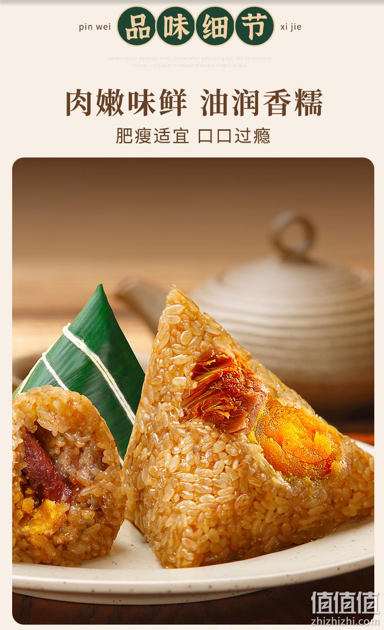 广州酒家 红袍豆沙粽 100gx2只 券后10元包邮 值值值-买手聚集的地方