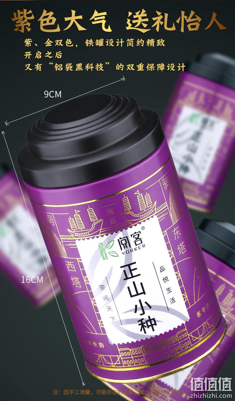 阅客 正山小种红茶 125g 券后7.9元包邮 值值值-买手聚集的地方