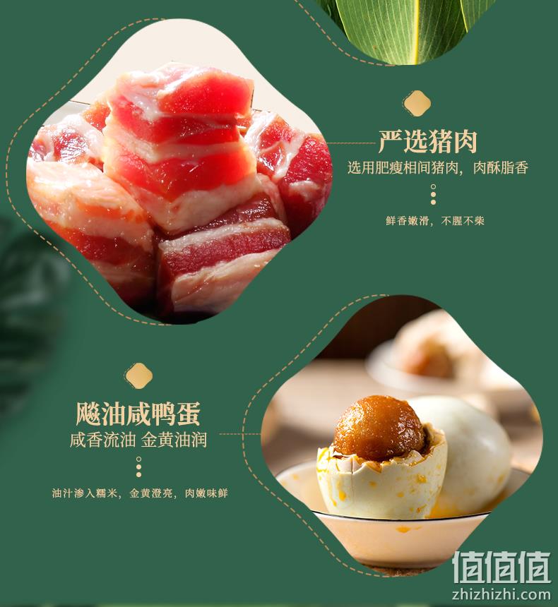 广州酒家 红袍豆沙粽 100gx2只 券后10元包邮 值值值-买手聚集的地方