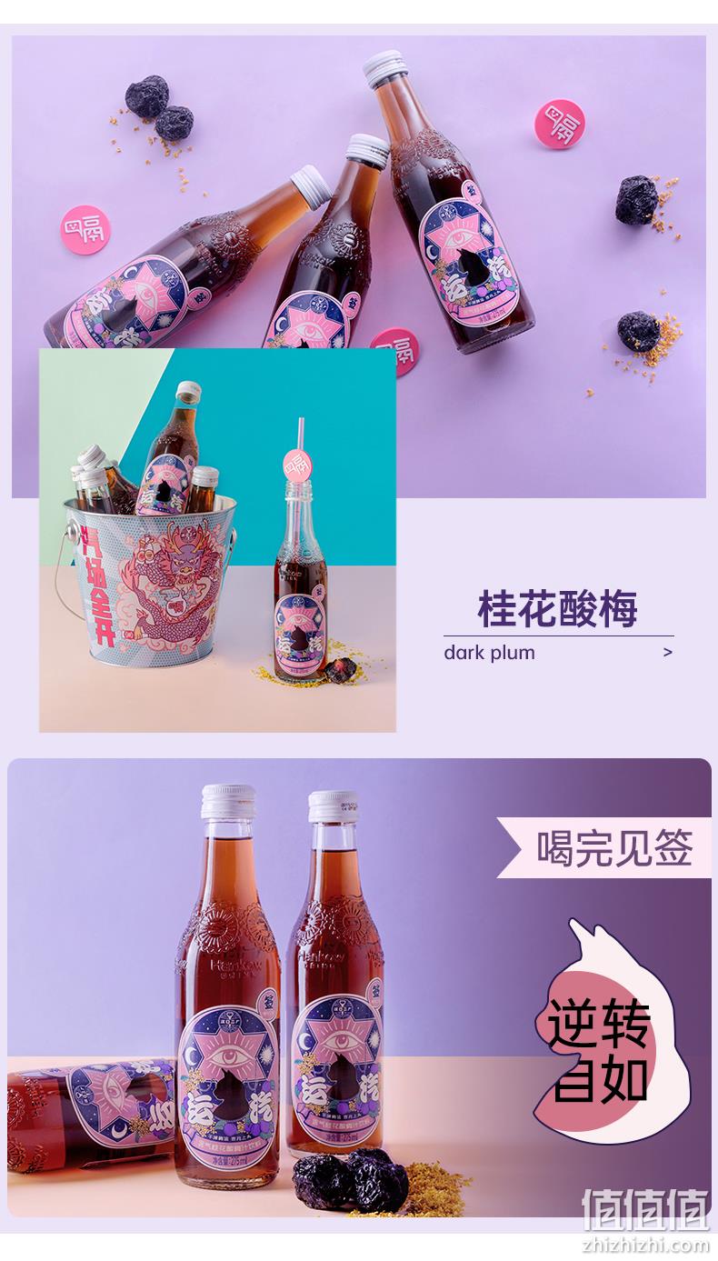 网红打卡饮料，真果汁不加糖：275mlx4瓶 武汉汉口二厂 果味汽水 双重优惠19元包邮，送果酒1瓶 值值值-买手聚集的地方