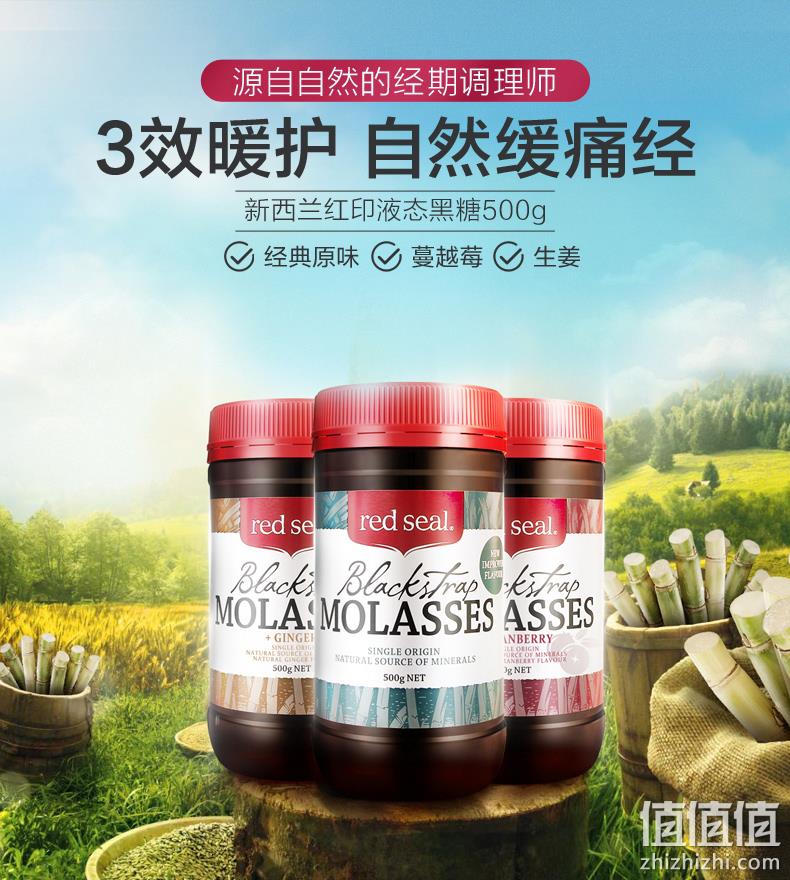 澳大利亚進口 养胃去湿气 补充血气 缓解痛经 印子 Red Seal 液体黑糖姜茶 500gx2瓶 券后29元免邮 值值值-买家集聚的地区
