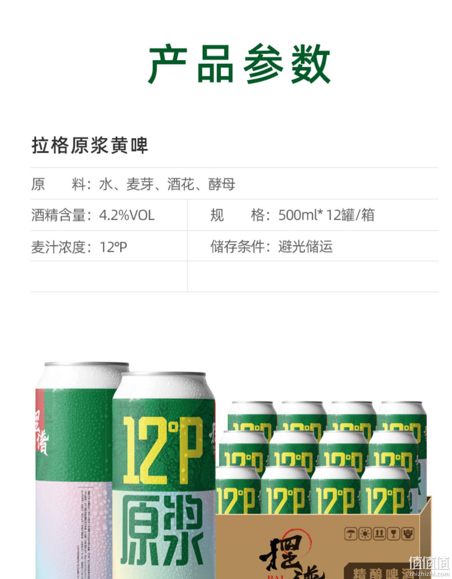 临期低价，45天精酿不掺兑：500mlx12听 摆谱 精酿青岛原浆 全麦拉格黄啤 券后39元包邮（之前推荐89元） 值值值-买手聚集的地方