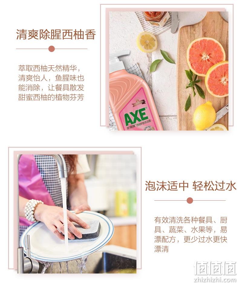 AXE 斧头牌 西柚护肤洗洁精 1.18kgx4瓶 券后41.9元包邮 值值值-买手聚集的地方