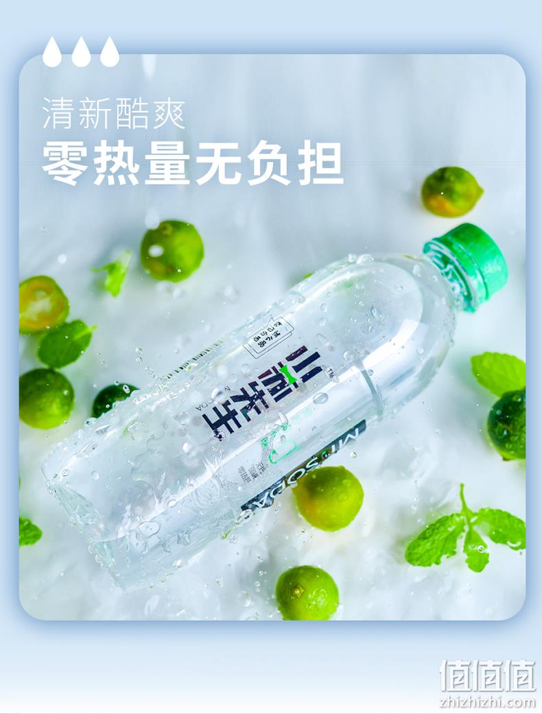 0糖0汽0卡，比矿泉水还便宜：360mlx12瓶 小苏 青柠薄荷苏打水饮料 双重优惠18.9元包邮 值值值-买手聚集的地方