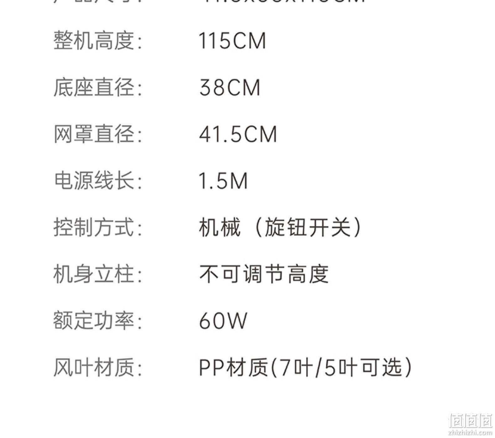 日本 山水 8叶柔风 立式电风扇 券后49.9元包邮 值值值-买手聚集的地方