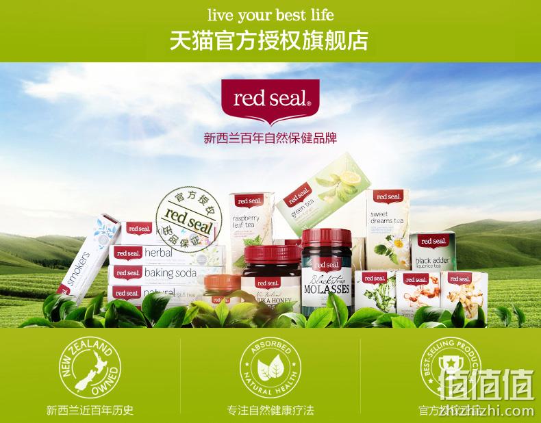 新西兰进口 暖胃祛湿 补足气血 缓解痛经 红印 Red Seal 液态黑糖 500gx2瓶 券后29元包邮 值值值-买手聚集的地方