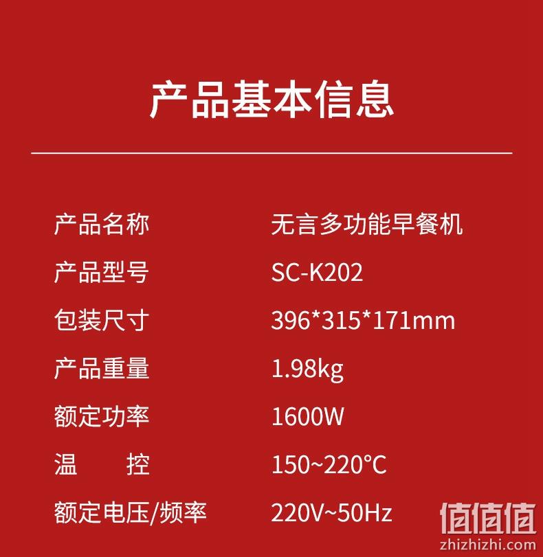 小米生态链 无言 多功能早餐机 券后289元包邮 值值值-买手聚集的地方