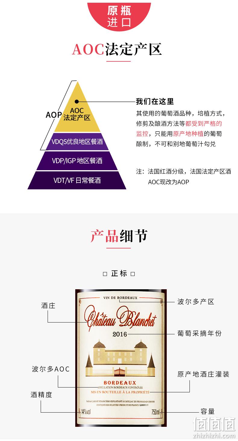 法国原瓶进口，750ml Lamont拉蒙 AOC级 布兰特酒庄干红葡萄酒 25元包邮 值值值-买手聚集的地方