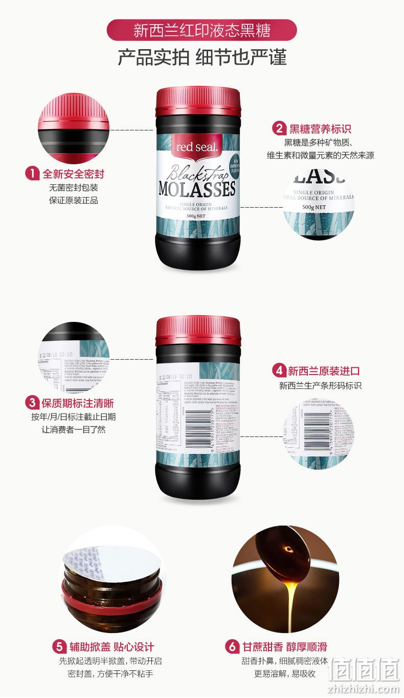 新西兰进口 暖胃祛湿 补足气血 缓解痛经 红印 Red Seal 液态黑糖 500gx2瓶 券后29元包邮 值值值-买手聚集的地方
