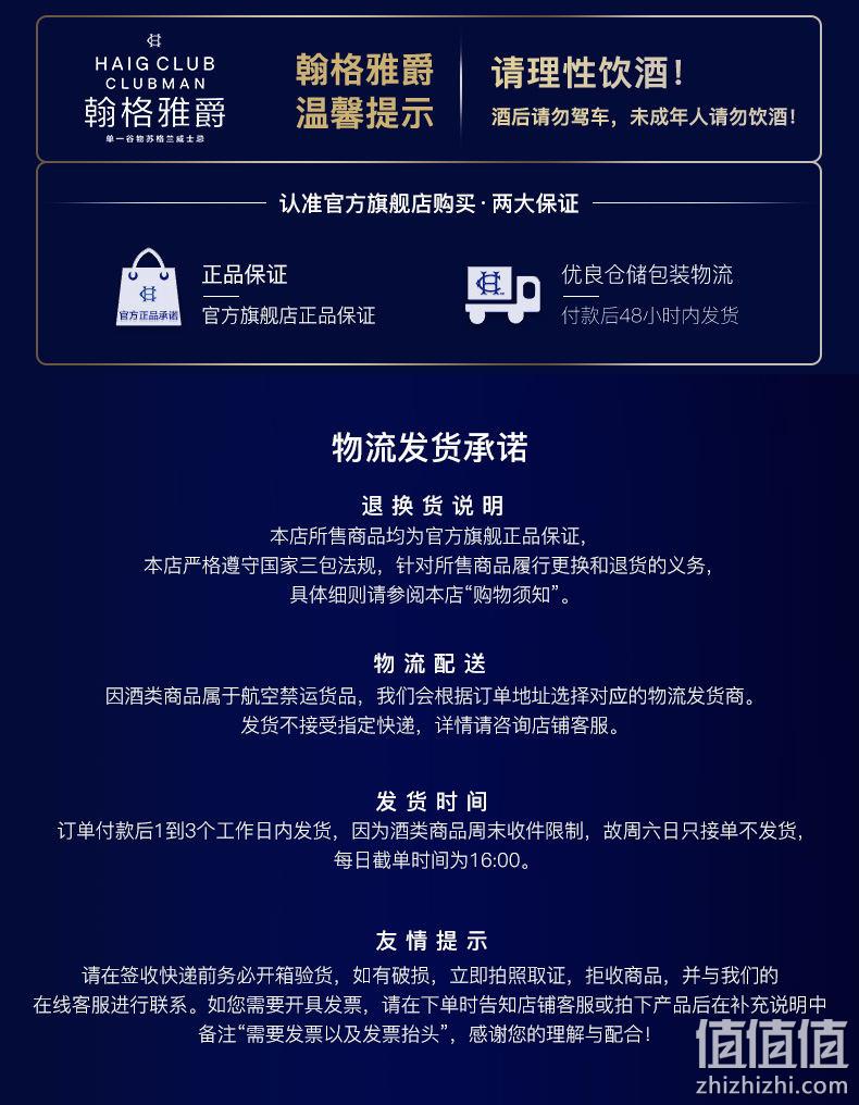 贝克汉姆推荐 翰格雅爵 苏格兰原产 谷物威士忌 40度 700ml 券后139元包邮 值值值-买手聚集的地方