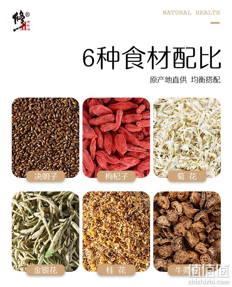 修正 决明子枸杞菊花花茶 30包 清热去火 券后9.9元包邮 值值值-买手聚集的地方