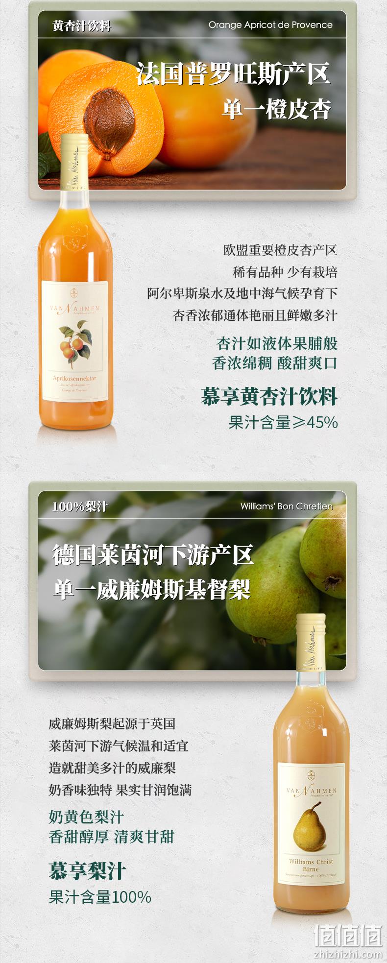 德国百年品牌 原装进口 慕享 100%原果压榨果汁 750mlx2瓶 券后129元包邮 值值值-买手聚集的地方
