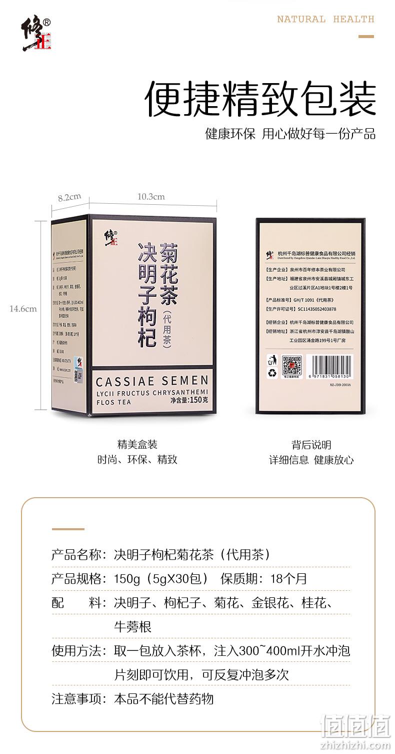 修正 决明子枸杞菊花花茶 30包 清热去火 券后9.9元包邮 值值值-买手聚集的地方