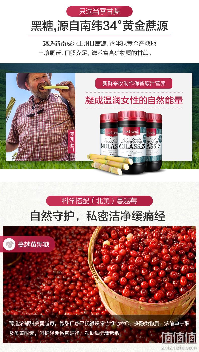 新西兰进口 暖胃祛湿 补足气血 缓解痛经 红印 Red Seal 液态黑糖 500gx2瓶 券后29元包邮 值值值-买手聚集的地方