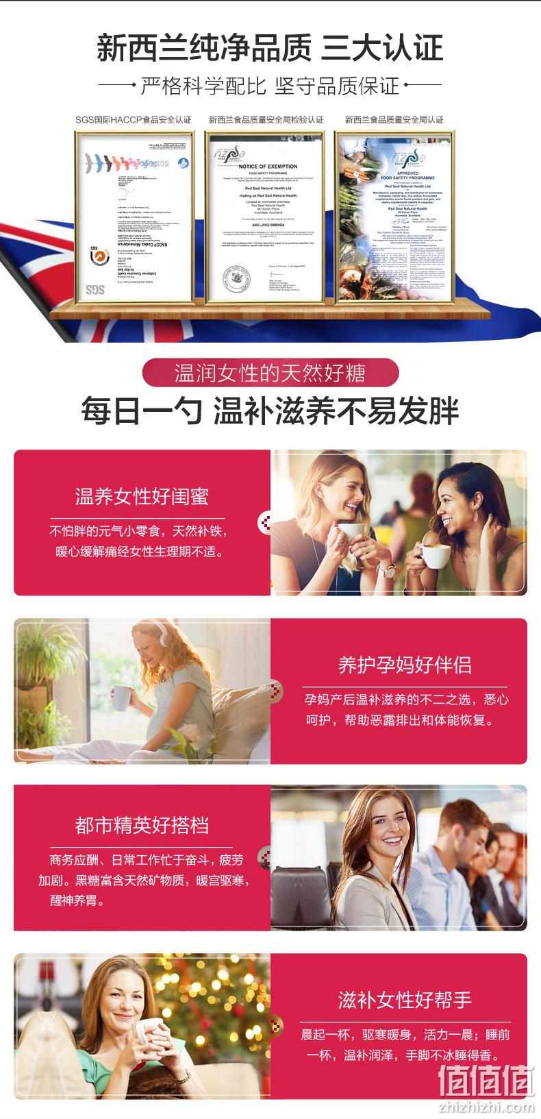 新西兰进口 暖胃祛湿 补足气血 缓解痛经 红印 Red Seal 液态黑糖 500gx2瓶 券后29元包邮 值值值-买手聚集的地方