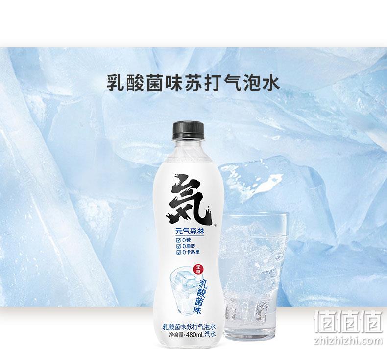 元气森林 0糖0脂0卡 苏打气泡水 480mlx12瓶装 券后63元包邮 值值值-买手聚集的地方