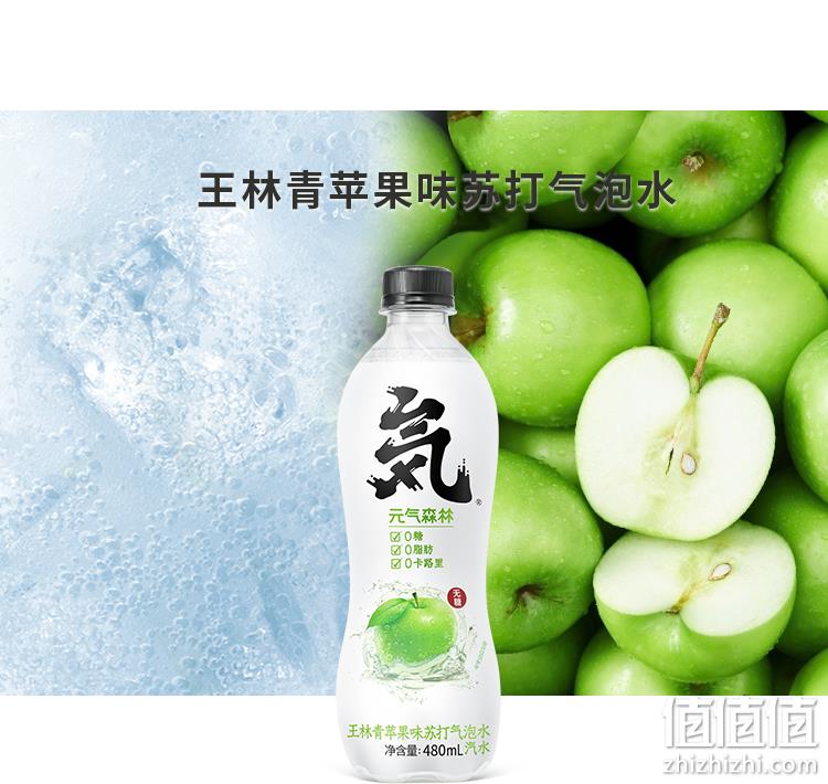 元气森林 0糖0脂0卡 苏打气泡水 480mlx12罐装 券后63元免邮 值值值-买家集聚的地区